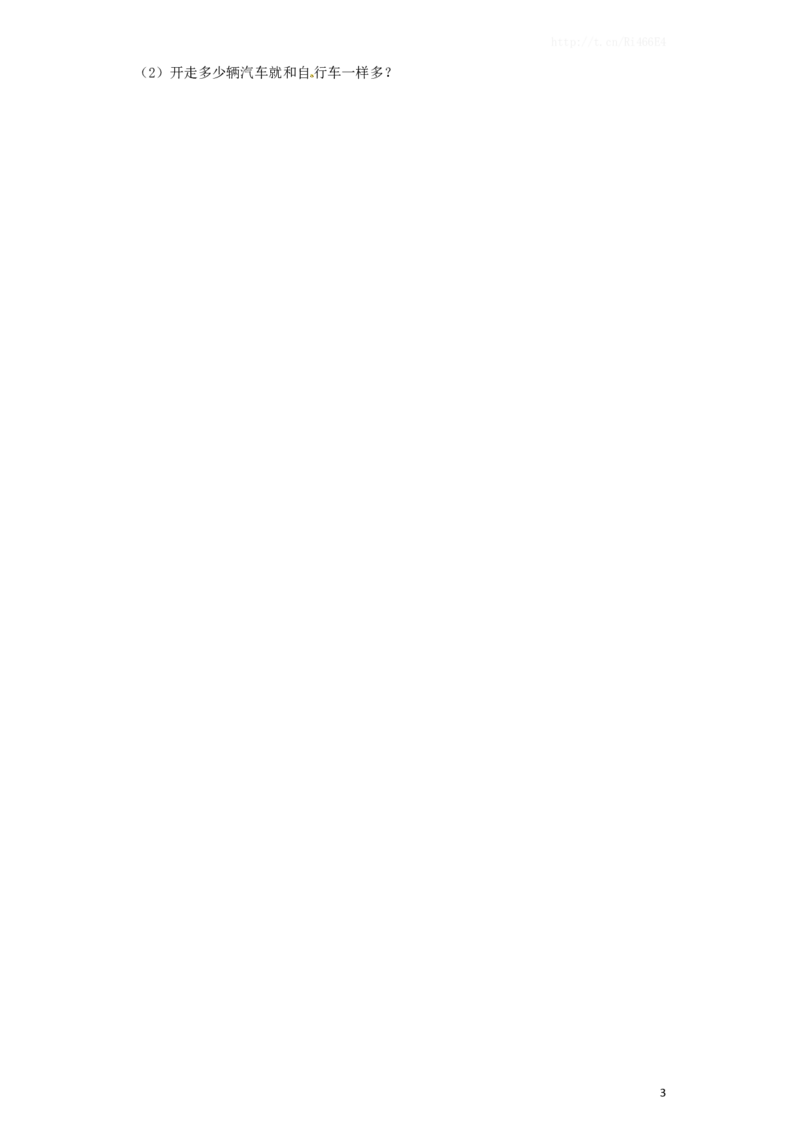 苏教版数学二年级上学期第1单元测试卷2_二年级上下册资料_二年级语数英上下册学习资料_3-7-3、小学二年级数学上册_苏教版_3、单元测试卷