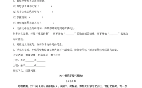 2019年吉林省长春市中考语文真题（空白卷）_吉林省长春市-历年中考真题_1-吉林省长春市-中考语文（2016-2025）