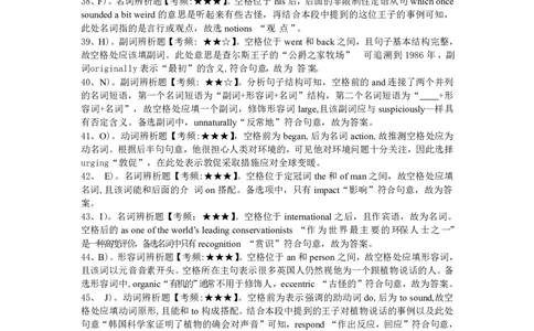 2014年12月六级阅读答案解析（二）_六级_六级仔细阅读_六级阅读（2010-2014）_2014.12六级