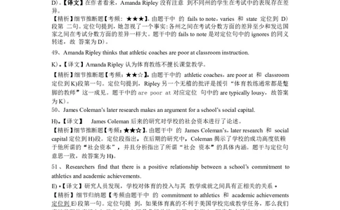 2014年12月六级阅读答案解析（二）_六级_六级仔细阅读_六级阅读（2010-2014）_2014.12六级