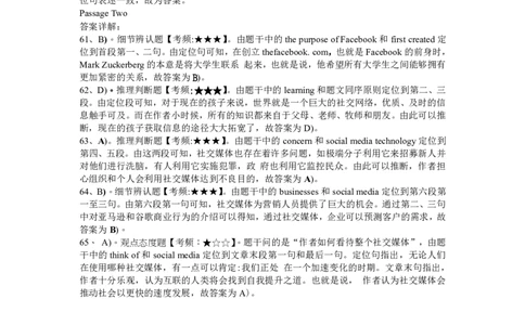 2014年12月六级阅读答案解析（二）_六级_六级仔细阅读_六级阅读（2010-2014）_2014.12六级