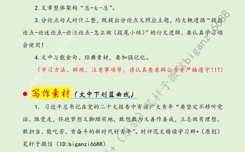 0504---标注绿-以&ldquo;青春之我&rdquo;唱响&ldquo;青春之歌&rdquo;_2026考公资料_（57）申论材料_00、笔杆子晨读材料_2024笔杆子晨读_笔杆子5月时政_0504以&ldquo;青春之我&rdquo;唱响&ldquo;青春之歌&rdquo;