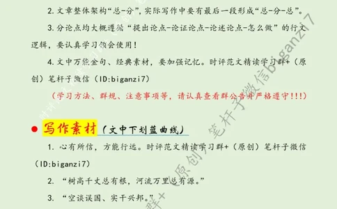 1008---标注绿-挺膺青春之姿奔赴强国之约_2026考公资料_（57）申论材料_00、笔杆子晨读材料_2024笔杆子晨读_笔杆子10月时政_1008挺膺青春之姿奔赴强国之约话题：青年青春