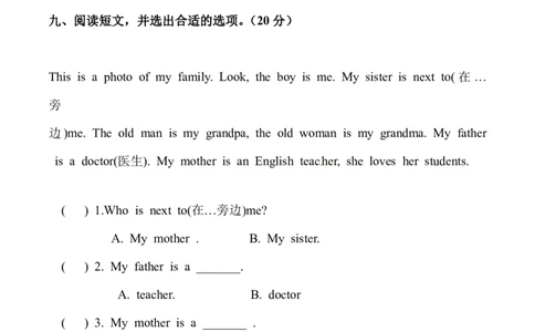 英语一年级上册期中综合检测卷（三）（无听力材料）_一年级上下册资料_一年级上语数英上下册学习资料_3-6-5、小学一年级英语上册_北京课改版_4、期中测试卷