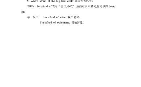 沪教三下英语Module4知识清单_三年级上下册资料_三年级上语数英上下册学习资料_3-8-6、小学三年级英语下册_沪教版_1、知识点总结