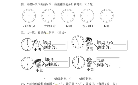 第二单元达标测试卷｜冀教版（含答案）_一年级上下册资料_一年级上语数英上下册学习资料_3-6-4、小学一年级数学下册_冀教版_3、单元测试卷