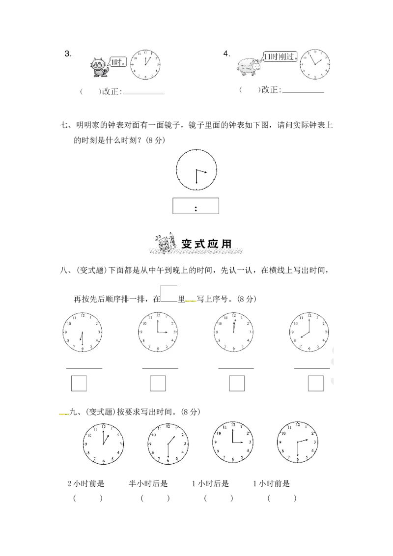 第二单元达标测试卷｜冀教版（含答案）_一年级上下册资料_一年级上语数英上下册学习资料_3-6-4、小学一年级数学下册_冀教版_3、单元测试卷