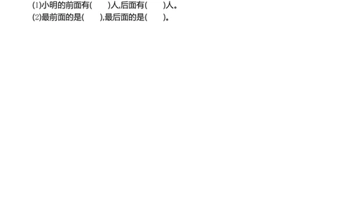 苏教版数学一年级上学期期中测试卷2_一年级上下册资料_小学一年级学习资料-25年更新版_1-03、小学一年级数学上册_苏教版_05、期中试卷_苏教版数学一年级上学期期中测试卷