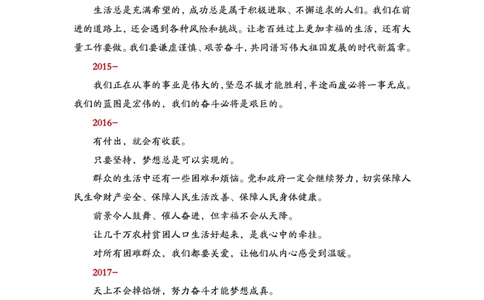 1.14为民公考作文课配套练习材料&middot;主题阅读_2026考公资料_（30）申论+面试为民公考大合集（人须在事上磨申论、刘大师）_申论为民公考_2024山东事业单位综合写作作文课为民