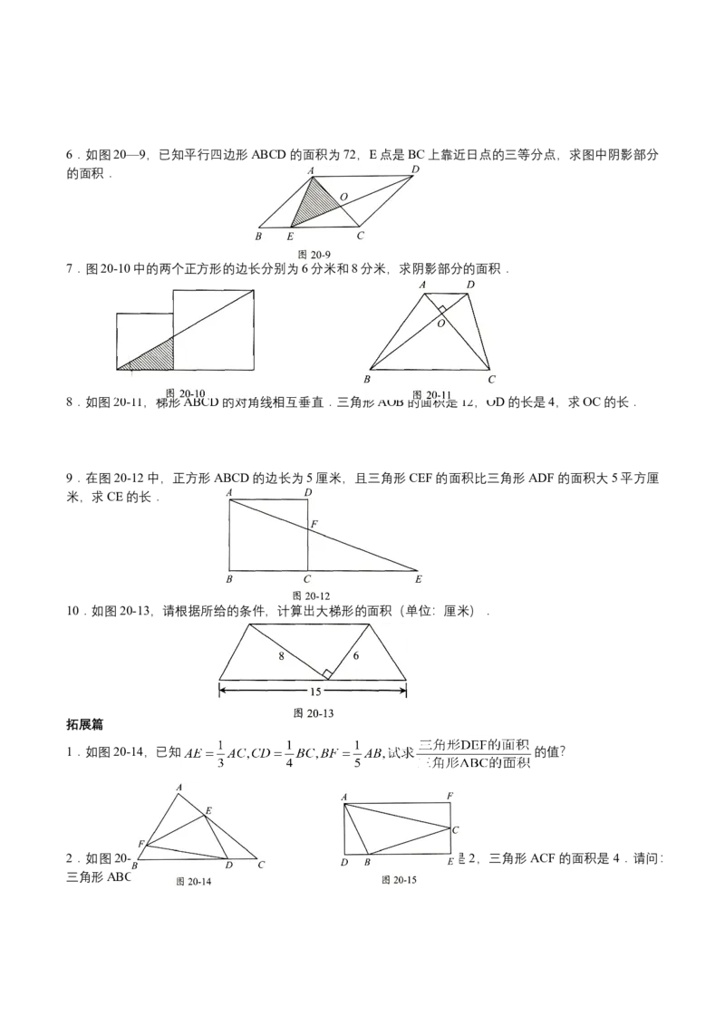第19讲工程问题（学生版）_小学数学思维训练电子版举一反三奥数逻辑拓展专项图解强化_五年级_数学五年级（教师版+学生版，含详细解析）全国通用(24)份_学生版