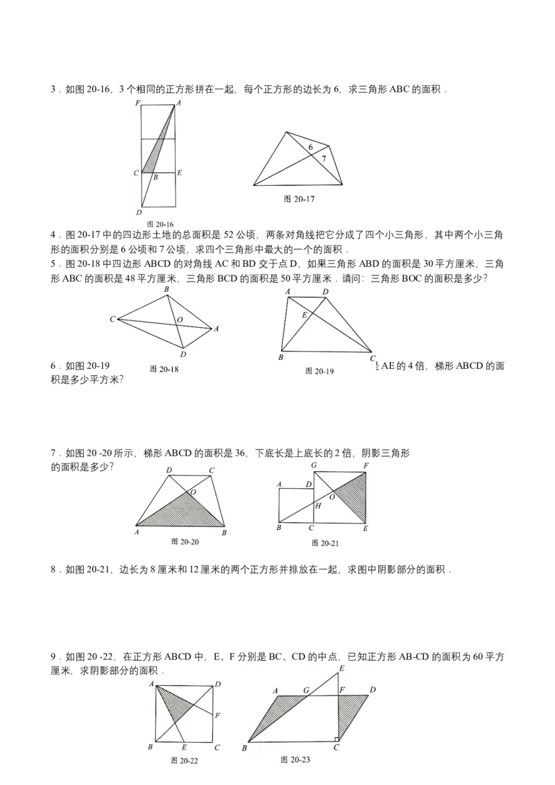 第19讲工程问题（学生版）_小学数学思维训练电子版举一反三奥数逻辑拓展专项图解强化_五年级_数学五年级（教师版+学生版，含详细解析）全国通用(24)份_学生版