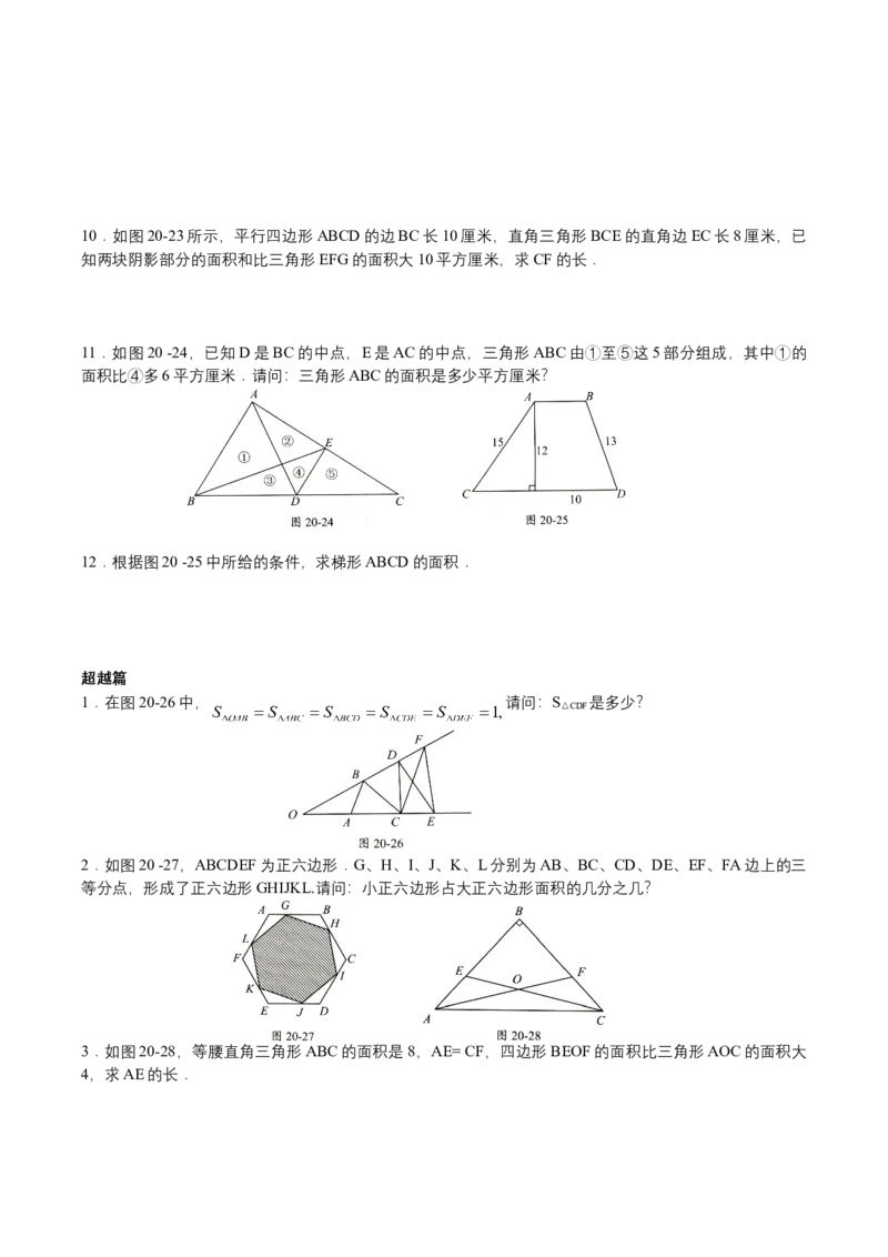 第19讲工程问题（学生版）_小学数学思维训练电子版举一反三奥数逻辑拓展专项图解强化_五年级_数学五年级（教师版+学生版，含详细解析）全国通用(24)份_学生版