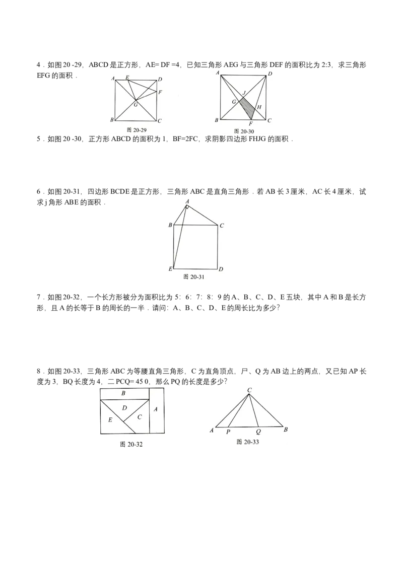 第19讲工程问题（学生版）_小学数学思维训练电子版举一反三奥数逻辑拓展专项图解强化_五年级_数学五年级（教师版+学生版，含详细解析）全国通用(24)份_学生版