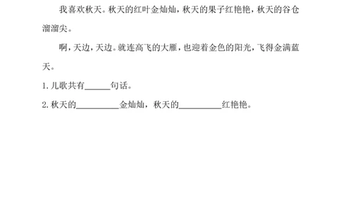 语文-1年级上册期中测试卷1（含答案）_一年级上下册资料_小学一年级学习资料-25年更新版_1-01、小学一年级语文上册_05、期中试卷_语文-1年级上册期中测试卷9套（含答案）word