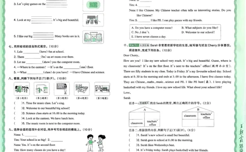 四年级英语上册冀教版25秋《王朝霞单元活页卷》_25秋小学语数英习题试卷_英语_冀教版_3-6年级英语上册冀教版25秋《王朝霞单元活页卷》
