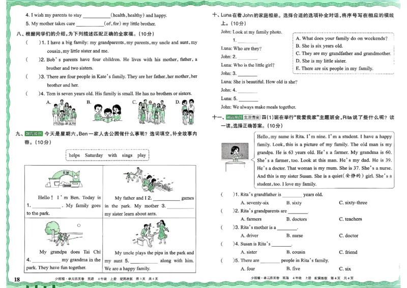 四年级英语上册冀教版25秋《王朝霞单元活页卷》_25秋小学语数英习题试卷_英语_冀教版_3-6年级英语上册冀教版25秋《王朝霞单元活页卷》
