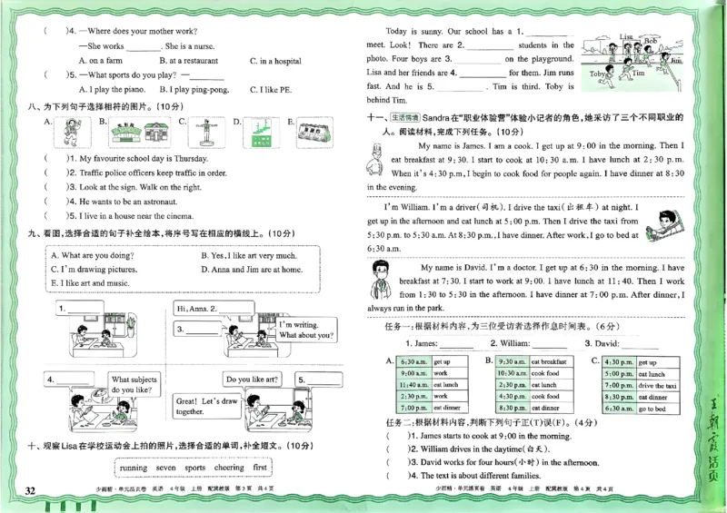 四年级英语上册冀教版25秋《王朝霞单元活页卷》_25秋小学语数英习题试卷_英语_冀教版_3-6年级英语上册冀教版25秋《王朝霞单元活页卷》