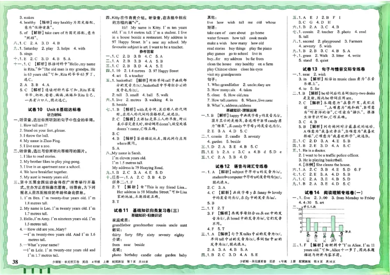 四年级英语上册冀教版25秋《王朝霞单元活页卷》_25秋小学语数英习题试卷_英语_冀教版_3-6年级英语上册冀教版25秋《王朝霞单元活页卷》
