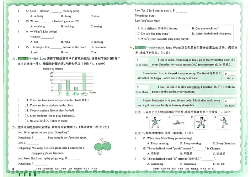 四年级英语上册冀教版25秋《王朝霞单元活页卷》_25秋小学语数英习题试卷_英语_冀教版_3-6年级英语上册冀教版25秋《王朝霞单元活页卷》