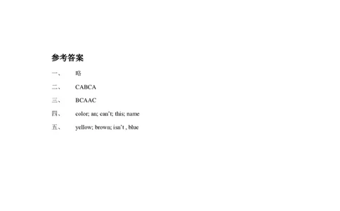 苏教译林版小学英语一上Unit6Lookatmyballoon同步练习A卷及答案_一年级上下册资料_小学一年级学习资料-25年更新版_1-05、小学一年级英语上册_译林版_单元测试卷