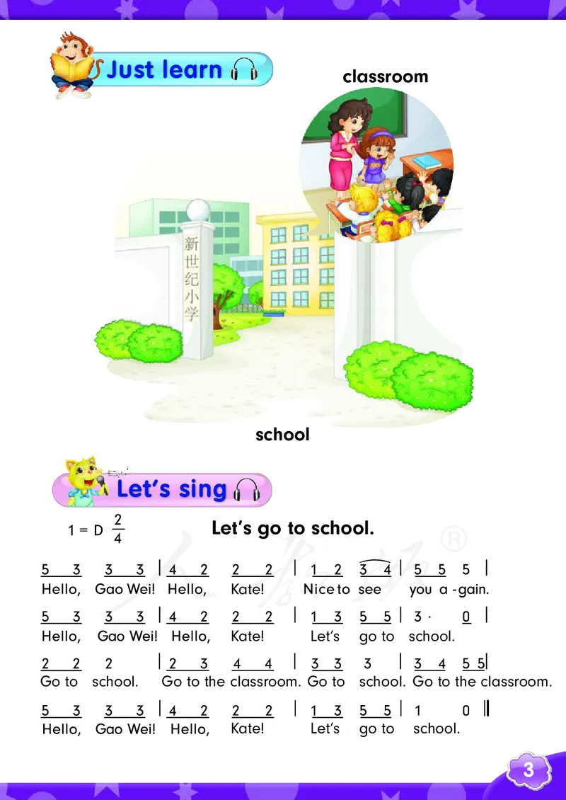 英语（精通）（三年级起点）三年级下册PDF电子课本_三年级上下册资料_三年级上语数英上下册学习资料_3-8-6、小学三年级英语下册_人教精通版_11、电子课本