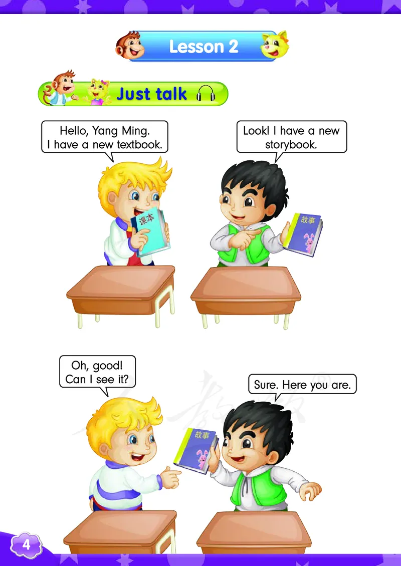 英语（精通）（三年级起点）三年级下册PDF电子课本_三年级上下册资料_三年级上语数英上下册学习资料_3-8-6、小学三年级英语下册_人教精通版_11、电子课本