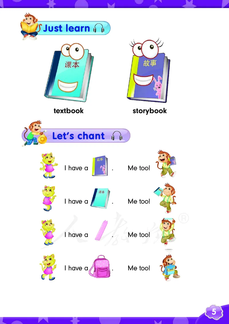 英语（精通）（三年级起点）三年级下册PDF电子课本_三年级上下册资料_三年级上语数英上下册学习资料_3-8-6、小学三年级英语下册_人教精通版_11、电子课本