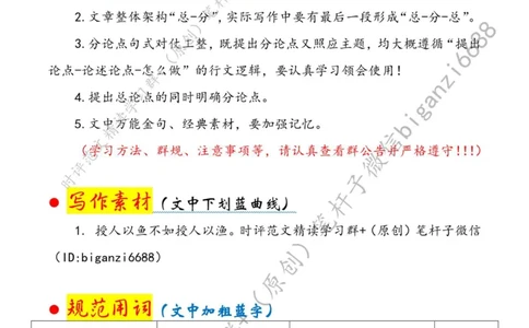 0524---标注白-激活乡村振兴技能引擎_2026考公资料_（57）申论材料_00、笔杆子晨读材料_2024笔杆子晨读_笔杆子5月时政_0524激活乡村振兴技能引擎