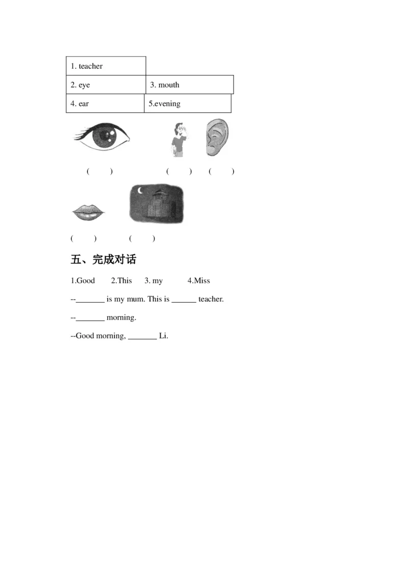 苏教译林版小学英语一上Unit3ThisisMissLi同步练习A卷及答案_一年级上下册资料_小学一年级学习资料-25年更新版_1-05、小学一年级英语上册_译林版_单元测试卷