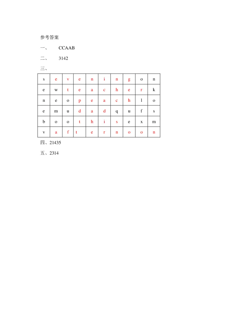 苏教译林版小学英语一上Unit3ThisisMissLi同步练习A卷及答案_一年级上下册资料_小学一年级学习资料-25年更新版_1-05、小学一年级英语上册_译林版_单元测试卷