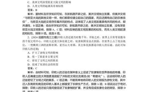 考点小练65_2025高中教辅（后续还会更新新习题试卷）_2025高中全科《微专题&middot;小练习》_2025高中全科《微专题小练习》_2025版&middot;微专题小练习&middot;历史