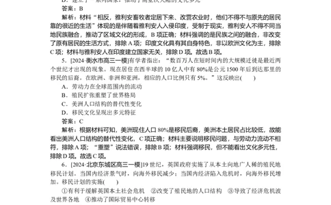 考点小练65_2025高中教辅（后续还会更新新习题试卷）_2025高中全科《微专题&middot;小练习》_2025高中全科《微专题小练习》_2025版&middot;微专题小练习&middot;历史