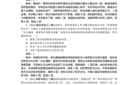 考点小练65_2025高中教辅（后续还会更新新习题试卷）_2025高中全科《微专题&middot;小练习》_2025高中全科《微专题小练习》_2025版&middot;微专题小练习&middot;历史