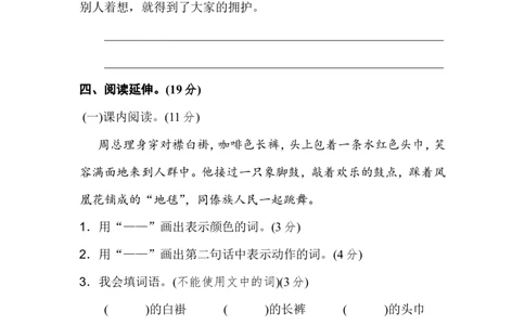 新部编人教版二年级上册语文期末测试卷（B卷）_二年级上下册资料_小学二年级学习资料-25年更新版_2-01、小学二年级语文上册_2-1-2、练习题、作业、试题、试卷_期末测试卷