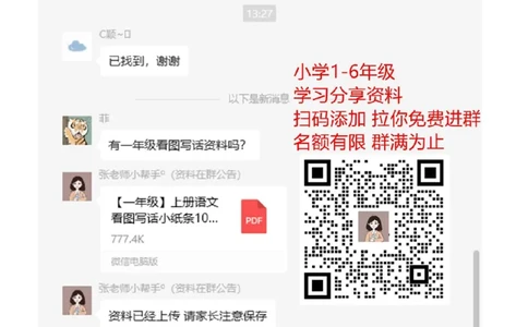 期中复习题_二年级上下册资料_二年级语数英上下册学习资料_3-7-2、小学二年级语文下册_统编、部编、人教（语文全国统一只有一个版）_4、期中测试卷