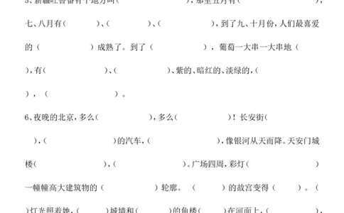 期中复习题_二年级上下册资料_二年级语数英上下册学习资料_3-7-2、小学二年级语文下册_统编、部编、人教（语文全国统一只有一个版）_4、期中测试卷