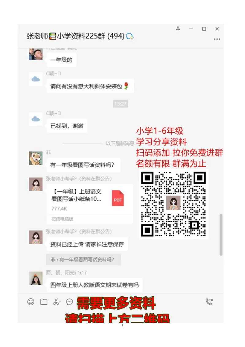 期中复习题_二年级上下册资料_二年级语数英上下册学习资料_3-7-2、小学二年级语文下册_统编、部编、人教（语文全国统一只有一个版）_4、期中测试卷