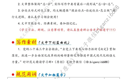 0728---标注白-改革须往&ldquo;实&rdquo;处走_2026考公资料_（57）申论材料_00、笔杆子晨读材料_2024笔杆子晨读_笔杆子7月时政_0728改革须往&ldquo;实&rdquo;处走话题：改革开放