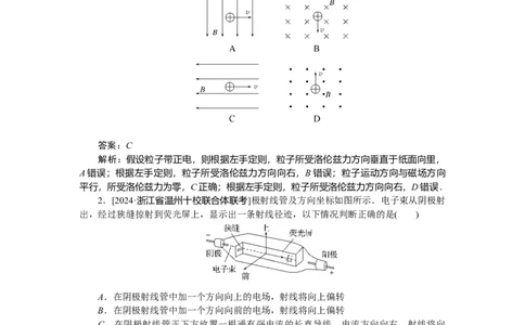 磁场专题64_2025高中教辅（后续还会更新新习题试卷）_2025高中全科《微专题&middot;小练习》_2025高中全科《微专题小练习》_2025版&middot;微专题小练习&middot;物理