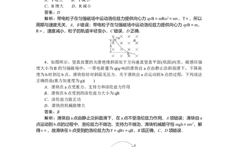 磁场专题64_2025高中教辅（后续还会更新新习题试卷）_2025高中全科《微专题&middot;小练习》_2025高中全科《微专题小练习》_2025版&middot;微专题小练习&middot;物理