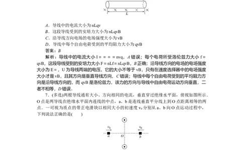 磁场专题64_2025高中教辅（后续还会更新新习题试卷）_2025高中全科《微专题&middot;小练习》_2025高中全科《微专题小练习》_2025版&middot;微专题小练习&middot;物理