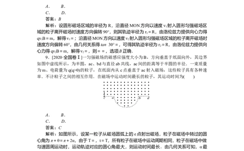 磁场专题64_2025高中教辅（后续还会更新新习题试卷）_2025高中全科《微专题&middot;小练习》_2025高中全科《微专题小练习》_2025版&middot;微专题小练习&middot;物理