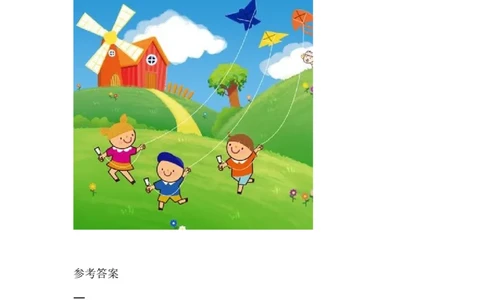 部编版二年级语文下册期中测试卷（一）+参考答案_二年级上下册资料_小学二年级学习资料-25年更新版_2-02、小学二年级语文下册_2-2-2、练习题、作业、试题、试卷_期中测试卷