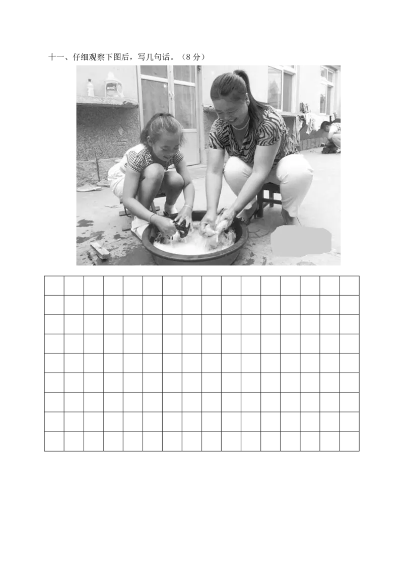 期中测试卷1_一年级上下册资料_一年级上语数英上下册学习资料_3-6-2、小学一年级语文下册_统编、部编、人教（语文全国统一只有一个版）_4、期中测试卷