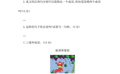 第五单元提升练习二_一年级上下册资料_一年级上语数英上下册学习资料_3-6-2、小学一年级语文下册_统编、部编、人教（语文全国统一只有一个版）_2024更新_语文一下单元提升练习2套