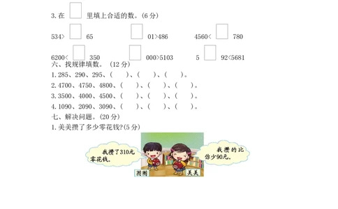 第二单元测试卷（1)_二年级上下册资料_小学二年级学习资料-25年更新版_2-04、小学二年级数学下册_2-4-2、练习题、作业、试题、试卷_青岛版63_单元测试卷