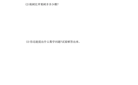 第二单元测试卷（1)_二年级上下册资料_小学二年级学习资料-25年更新版_2-04、小学二年级数学下册_2-4-2、练习题、作业、试题、试卷_青岛版63_单元测试卷