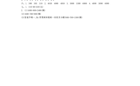 第二单元测试卷（1)_二年级上下册资料_小学二年级学习资料-25年更新版_2-04、小学二年级数学下册_2-4-2、练习题、作业、试题、试卷_青岛版63_单元测试卷