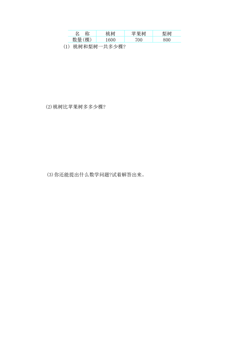 第二单元测试卷（1)_二年级上下册资料_小学二年级学习资料-25年更新版_2-04、小学二年级数学下册_2-4-2、练习题、作业、试题、试卷_青岛版63_单元测试卷