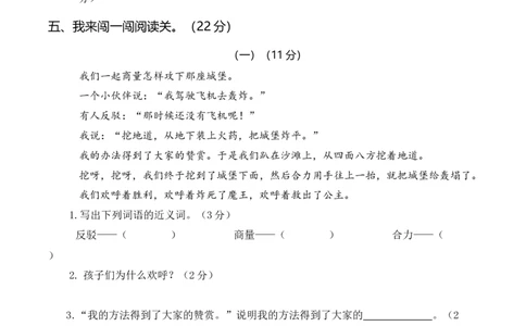 第二次月考（三、四单元）_二年级上下册资料_小学二年级学习资料-25年更新版_2-02、小学二年级语文下册_2-2-2、练习题、作业、试题、试卷_月考测试卷